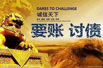 应对赖账不还者的有效策略